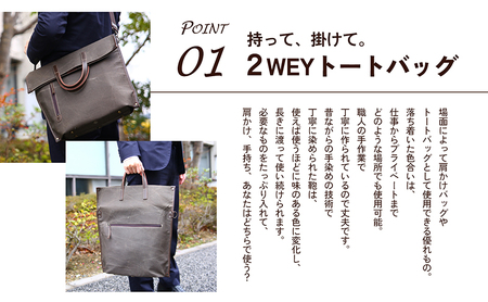 2WAYトートバック（暮れ染め） ファッション カバン バッグ 