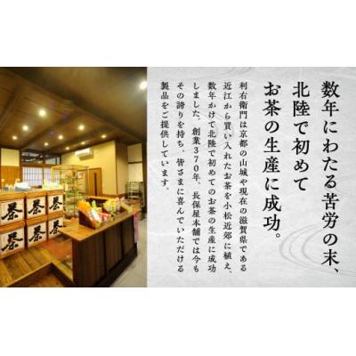 ふるさと納税 小松市 棒いり茶 「加賀かほり」 200g×3袋セット 加賀ほうじ茶 ほうじ茶 番茶 |  | 02