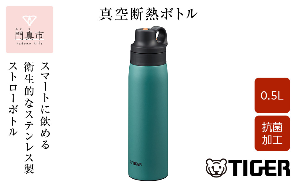 タイガー魔法瓶 真空断熱ボトル MCS-A50N GT ビジリアン   0.5L ステンレス製ストロー マグボトル  ステンレスボトル 真空断熱ボトル 保冷 在宅 タンブラー利用可 大阪府門真市 272230_AZ090VC01
