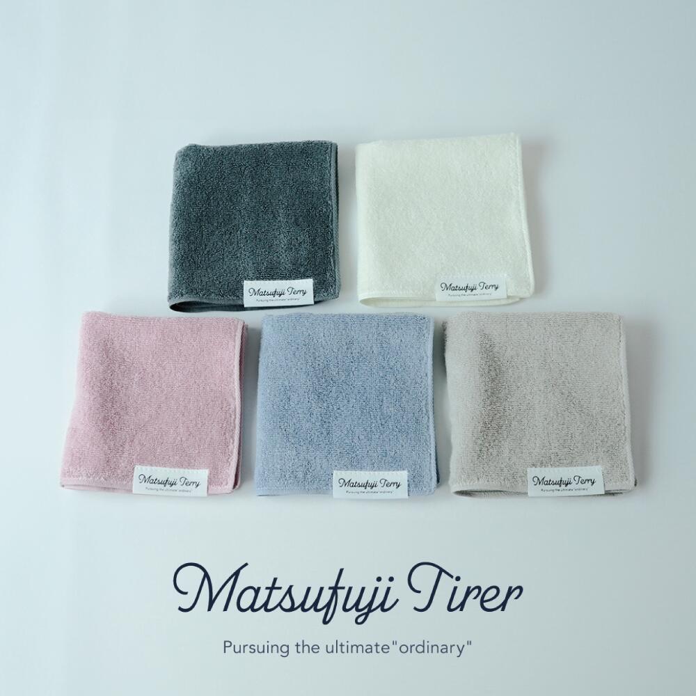 【ふるさと納税】カラーが選べるタオルハンカチ5枚セット　Matsufuji KUSUMI Collection やわらか無撚糸（009_5242）