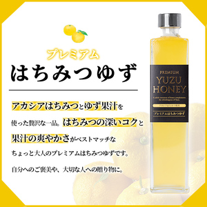 プレミアムはちみつゆず3本セット(375ml×3本・計1.1L以上) ジュース 飲料 蜂蜜 【メセナ食彩センター】 A-342