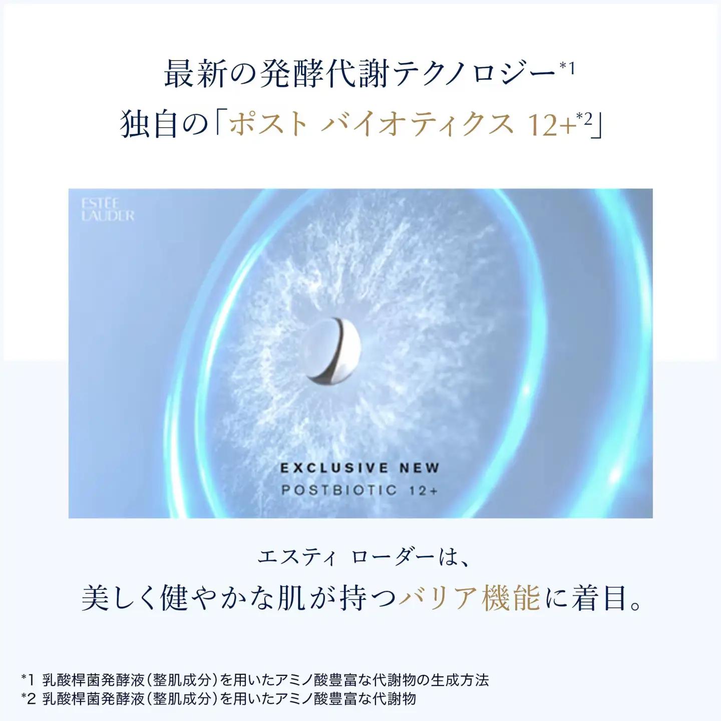 【ふるなび限定】【2026/8/26 募集再開】エスティ ローダー マイクロ エッセンス ローション BF 200mL 3個セット 【 化粧水 化粧品 】 FN-Limited-SP
