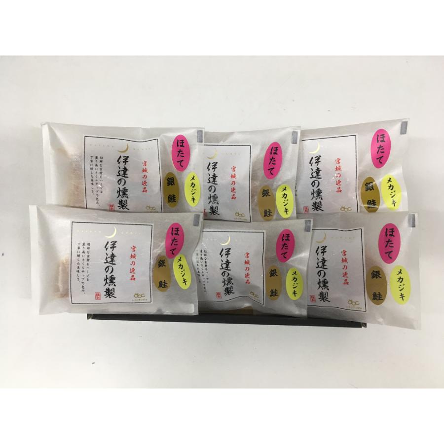 ＜伊達の燻製＞彩ミニセット（銀鮭切り身・メカジキ切り身・ホタテ貝柱）