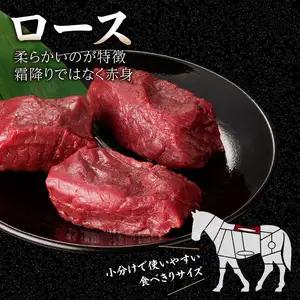 国産 馬刺し 赤身 たれ付き 【ロース】 《福岡肥育》 100g×3 【冷蔵】 馬肉 馬 肉 赤身 タレ付き 馬刺し 国産 小分け おつまみ お酒 晩酌 グルメ ヘルシー 希少部位 人気 ギフト 贈答