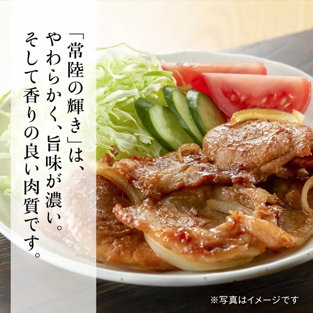 【 常陸の輝き 】詰合せセット 焼肉用 1270g（バラ肉670g)(モモ肉 600g）豚肉 ブランド豚 茨城県 銘柄豚 焼肉 焼き肉 やきにく スライス  (AP008)