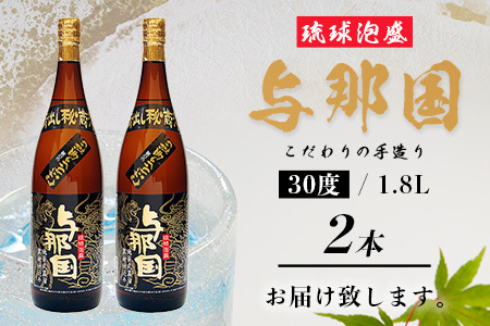 泡盛 一升 2本セット（30度）E001 泡盛 一升瓶 1800ml 合計3600ml