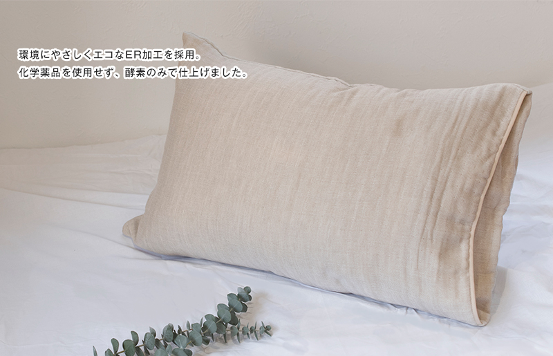 【スピード発送】ササラ ピローカバー1枚 ナチュラル【枕 カバー 枕カバー まくら 寝具 睡眠 快眠 敏感肌 通気 吸湿 吸水】 G3946