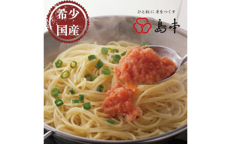 【博多辛子明太子の島本】BIG料理用めんたい子400ｇ《築上町》【株式会社島本食品】[ABCR042]