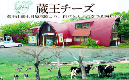 蔵王チーズ　シュレッドチーズ 180g×3袋   チーズ シュレッドチーズ 小分け 乳製品 蔵王 人気　【04301-0812】