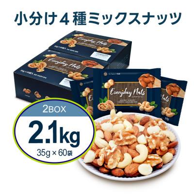 ふるさと納税 川口市 小分け4種ミックスナッツ 2.1kg |  | 01