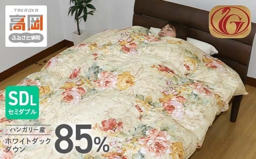 羽毛布団【SDL（セミダブルロング）】ハンガリー産ホワイトダックダウン85％　ピンク系 FAD-1617
