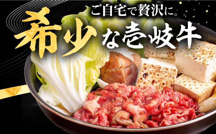 【全2回定期便】 壱岐牛 切り落とし 1kg《壱岐市》【株式会社イチヤマ】 肉 牛肉 切落し すき焼き しゃぶしゃぶ [JFE112]