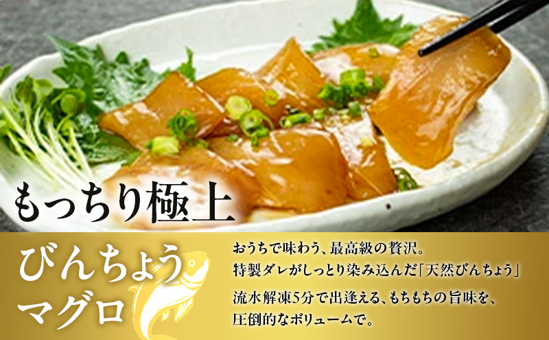天然まぐろ漬け 200g（100g×2パック）びんちょうまぐろ びん