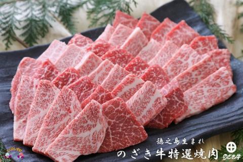 《12月末配送お約束》徳之島が世界に誇る“のざき牛”特選焼肉ギフト ( 年末 年始 黒毛和牛 お正月 ご馳走 最高級 お正月 家族 パーティー 美味しい 絶品 プレミアム 焼肉 )