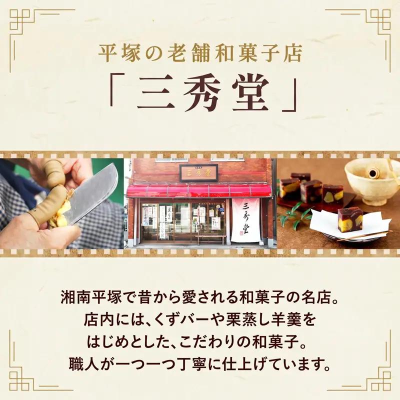 和菓子 くずバー 10種 計20本 新感覚 和菓子