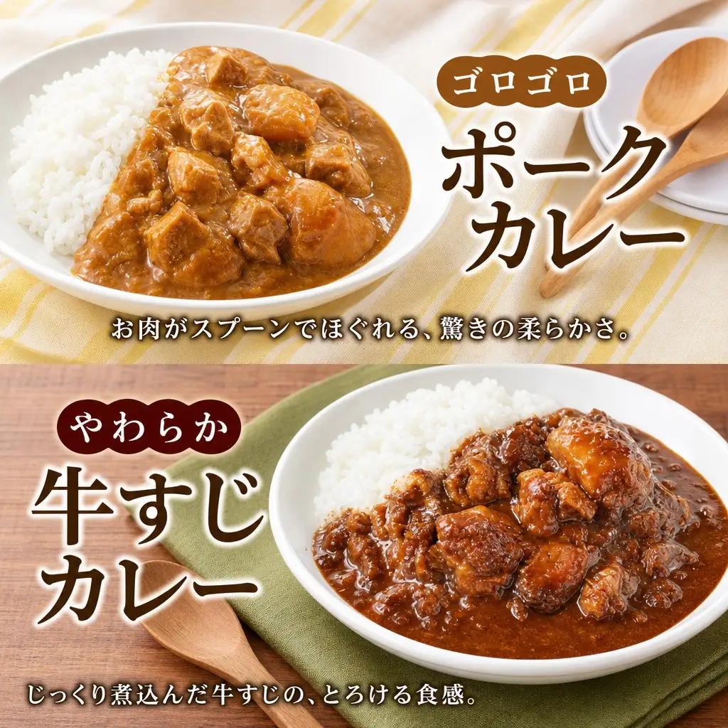 カレー 4種 食べ比べ 計8個 中辛 スープカレー ビーフカレー ポークカレー 牛すじカレー じゃがいも 牛 牛肉 豚肉 肉 鳥 鶏 業務用 レトルトカレー 保存食 備蓄 まとめ買い 送料無料 北海道