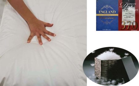 羽毛布団【イングランド産ホワイトダウン９３％】ダブル１９０×２１０ｃｍ【ダウンパワー３７０】羽毛掛け布団