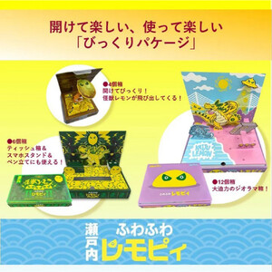 【ふるさと納税】【怪獣レモン】瀬戸内ふわふわレモピィ6個箱（レモンカスタードクリーム） お菓子 ムーンケーキ 怪獣レモン 定番 和菓子 洋菓子 和洋菓子  生菓子  スイーツ 広島県ふるさと納税 【広