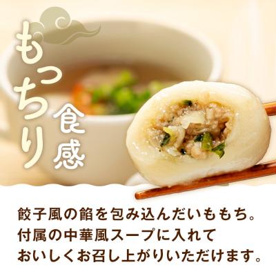 ふるさと納税 津別町 もちもちじゃが餃子スープ付き 300g(10個入り) 12袋 | 北海道津別町 |  | 01