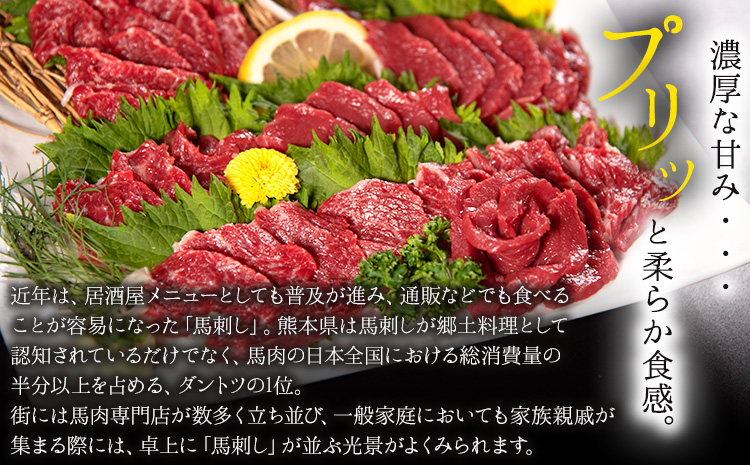 厳選3種盛り馬刺しセット 計1100g《8月中旬-9月末頃出荷》 赤身馬刺し 霜降り馬刺し  タレ付き(5ml×22袋)---fn_fjsgenba_bc8_23_20000_1100g---st-p