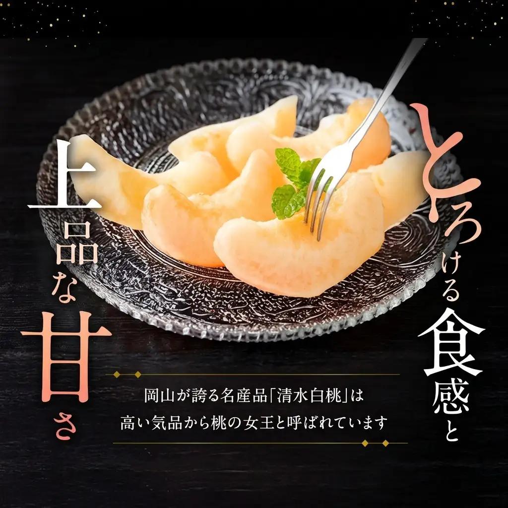 桃 2026年 先行予約 清水白桃 5玉 合計約1.3kg  岡山県産 桃