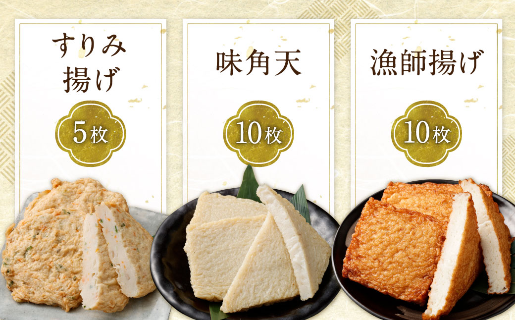 新鮮長崎かんぼこ揚げたてセット 野菜天 お好み天 にぎり天 すりみ揚げ 味角天 漁師揚げ かまぼこ かまぼこ おかず 惣菜 長崎市