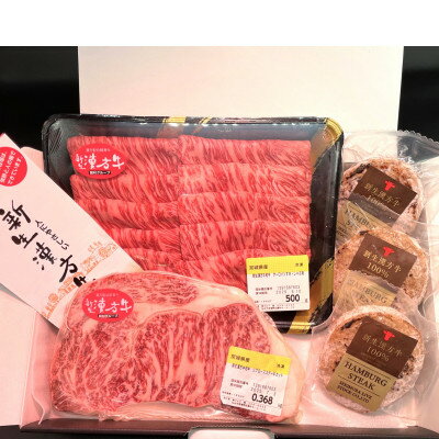 【ふるさと納税】新生漢方牛サーロインすきしゃぶ・リブロースステーキカット・ハンバーグセット【配送不可地域：離島】【1469349】