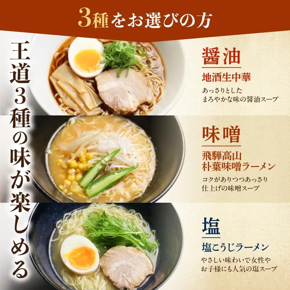 訳あり 老田屋ラーメン 3種8食 訳あり