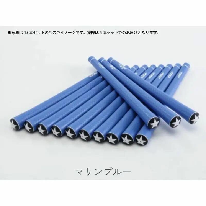 Y360sairﾊﾞｯｸﾗｲﾝ有マリンブルー ゴルフグリップ 5本セット
