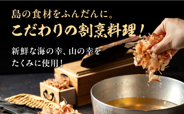 島の食材を使ったこだわり割烹料理！『瀬戸内満喫 竹 コース』ペアチケット　食事券 記念日 旅行 広島県 江田島市/有限会社 佐々木 割烹大学[XAU003]