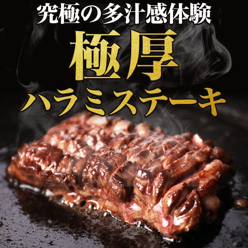 厚切りハラミステーキ 1kg