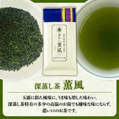 ふるさと納税 大牟田市 銘茶の里奥八女 特上深蒸し茶 高級煎茶(冠せ茶)(各100g×2) |  | 02
