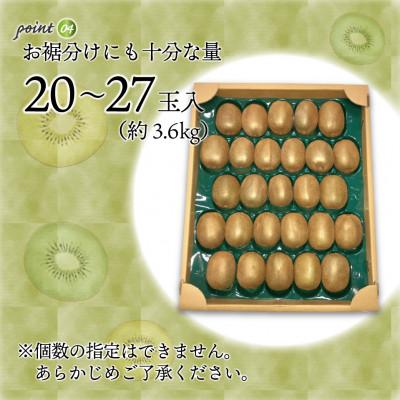 ふるさと納税 福津市 『2025年11月より順次発送』博多甘うぃ(キウイフルーツ)約3.6kg[F2218as] |  | 03