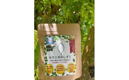 MO03【定期便】モリンガのしずく（240g約4カ月分）×3回