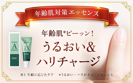 66968_DHCレチノAエッセンス 1本入り 2個セット MBB067