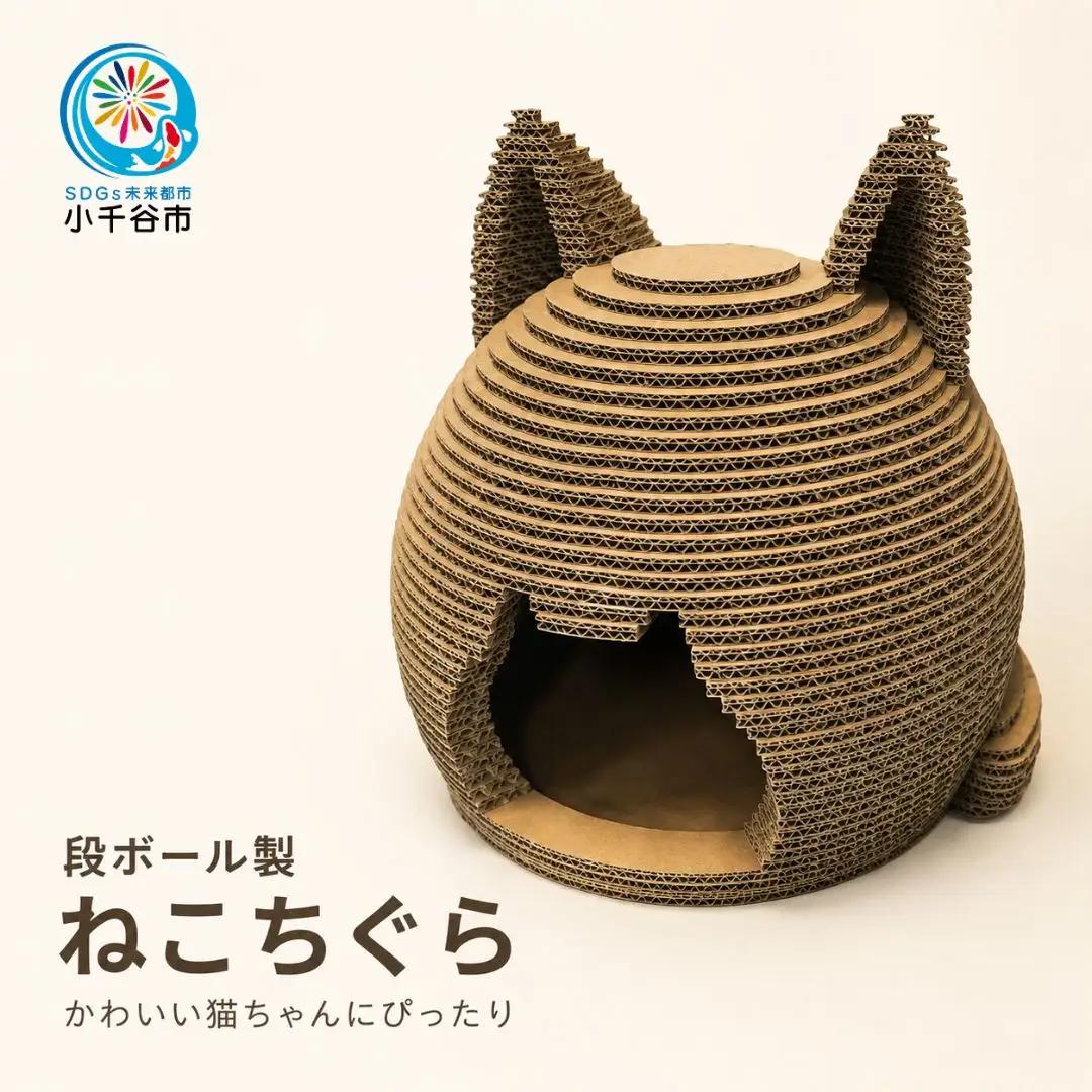 段ボール製 猫ちぐら フーゲツ ねこ ちぐら