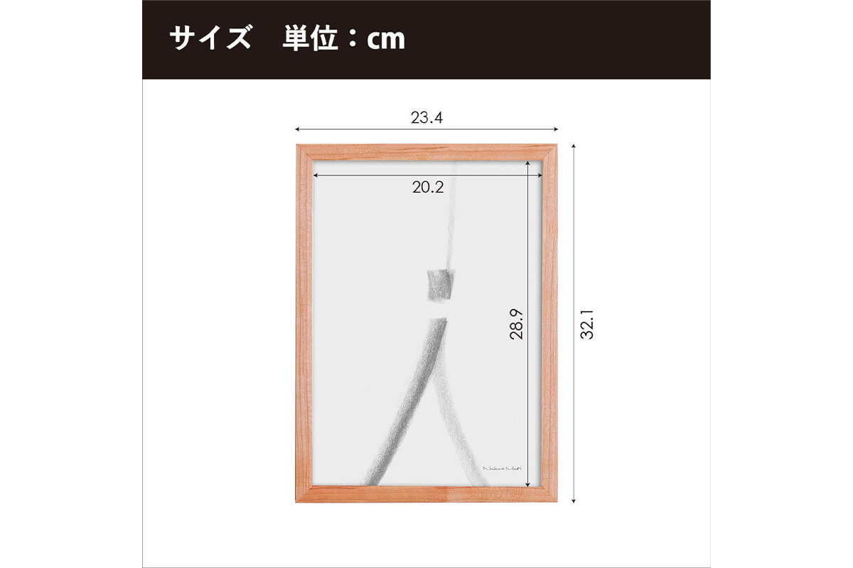 府中家具 FRAME SANO A4サイズ オーク