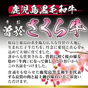 希少 ！ 曽於 さくら牛 カルビ 赤身肉 コース ！ ( 焼肉 用 400g、 スライス 400g：計800g) 牛肉 黒毛和牛 鹿児島県産【福永産業】A165-v01