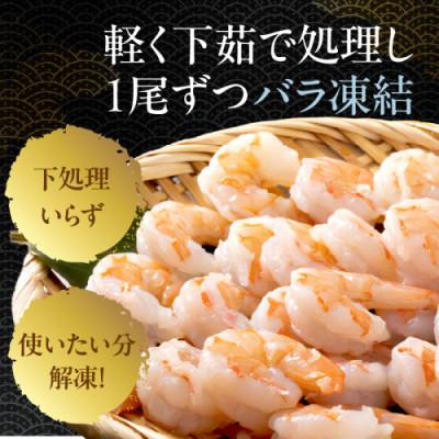ふるさと納税 京丹後市 【毎月定期便】お手軽簡単!背ワタなし!ぷりぷり食感!!高級ブラックタイガー むきエビ500g全3回 |  | 02
