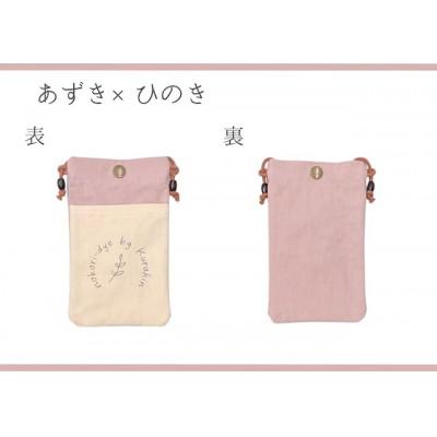 ふるさと納税 大垣市 岐阜県大垣市【KURAKIN】スマホショルダー あずき