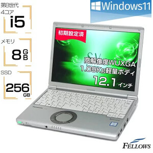 【高性能小型再生パソコン】Panasonic Let's note SV7【外付けWEBカメラ付】【1280294】