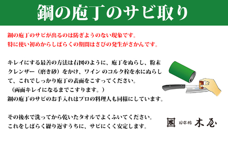 梅治作　ペティナイフ　鍔付　130mm【062-001】 高級 包丁 ナイフ 伝統 工芸 調理器具 キッチン用品 梅治作