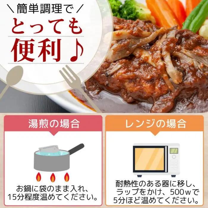 わらじハンバーグ 300g×4 こだわり 手作り 自家製 ハンバーグ デミグラス ソース 大きい 温めるだけ なぐも 冷凍 惣菜 簡単 調理 肉 おかず 新潟県 南魚沼市