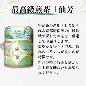 【高級宇治茶】玉露と煎茶 2缶(各85g) 宇治茶 【014】
