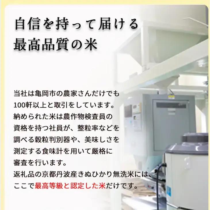 【3回定期便】令和8年産 無洗米 きぬひかり 5kg×3回