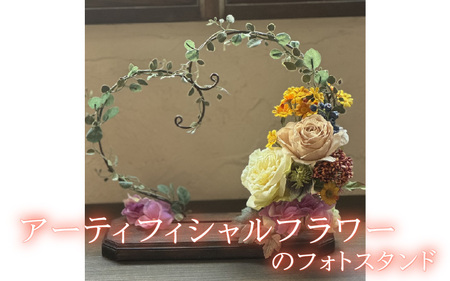 アーティフィシャルフラワーのフォトスタンド フォトスタンド