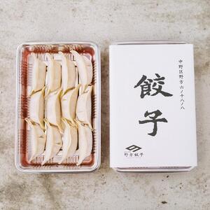  【野方餃子】 冷凍生餃子セット 20人前（120個）| 餃子 餃子