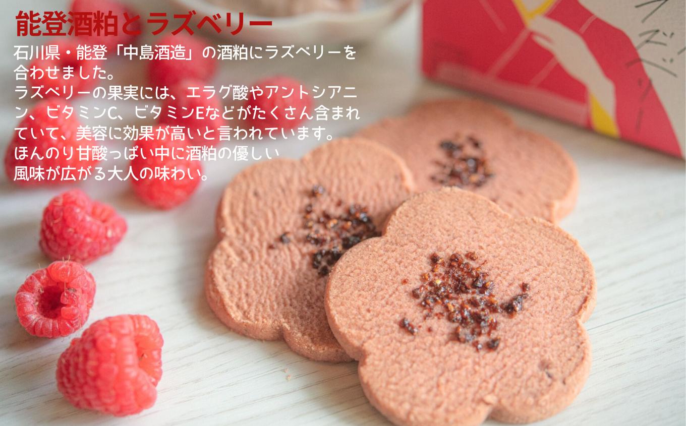 焼菓子 サブレ お菓子 《お好きな味を選べる》かなざわハイカラクッキー １種類×４箱セット／能登塩とゆず　４箱
