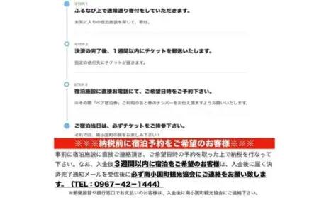 【扇温泉】阿蘇の山々を望む宿 おおぎ荘＜露天付き離れ＞ペア宿泊券 扇温泉 九州 熊本 阿蘇 一泊二食付き 温泉宿 温泉 露天風呂 天然温泉 旅館 旅行 トラベル チケット ペア 宿泊券 旅行券 食事付