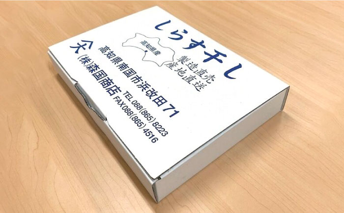 しらす干し 約1kg (約500g×2袋) 浜で瞬時に釜出し 高知のしらす 【グレイジア株式会社】 [ATAC077]